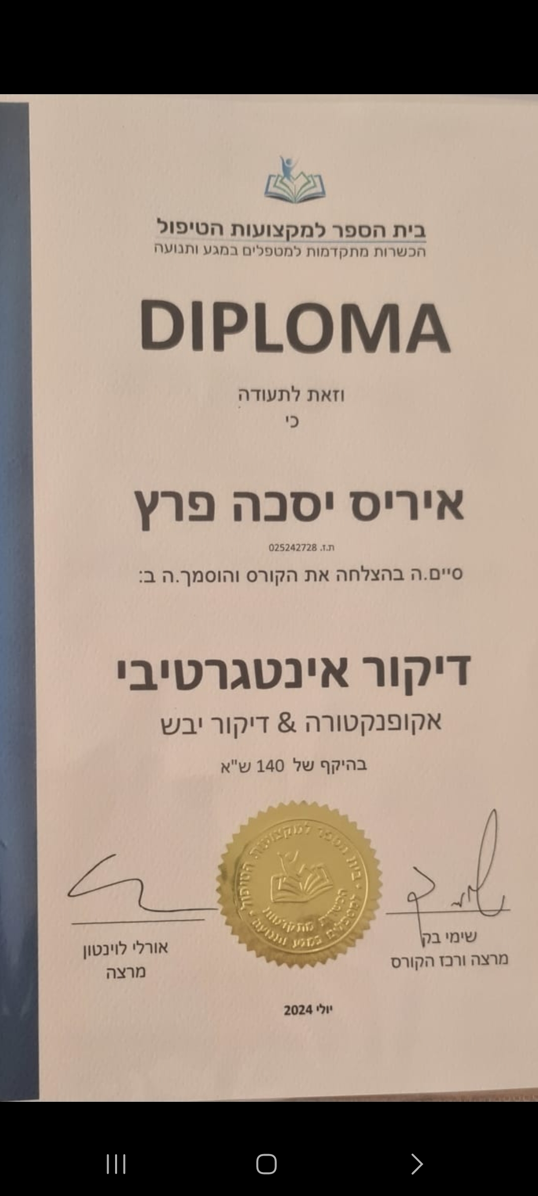 Certificate 1.jpg Certificate 1.jpg