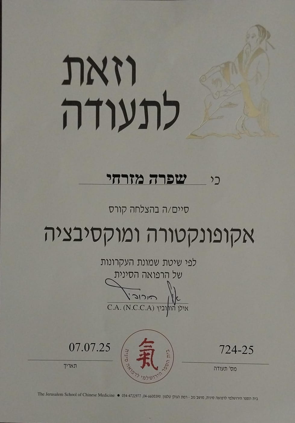 Certificate 1.jpg Certificate 1.jpg