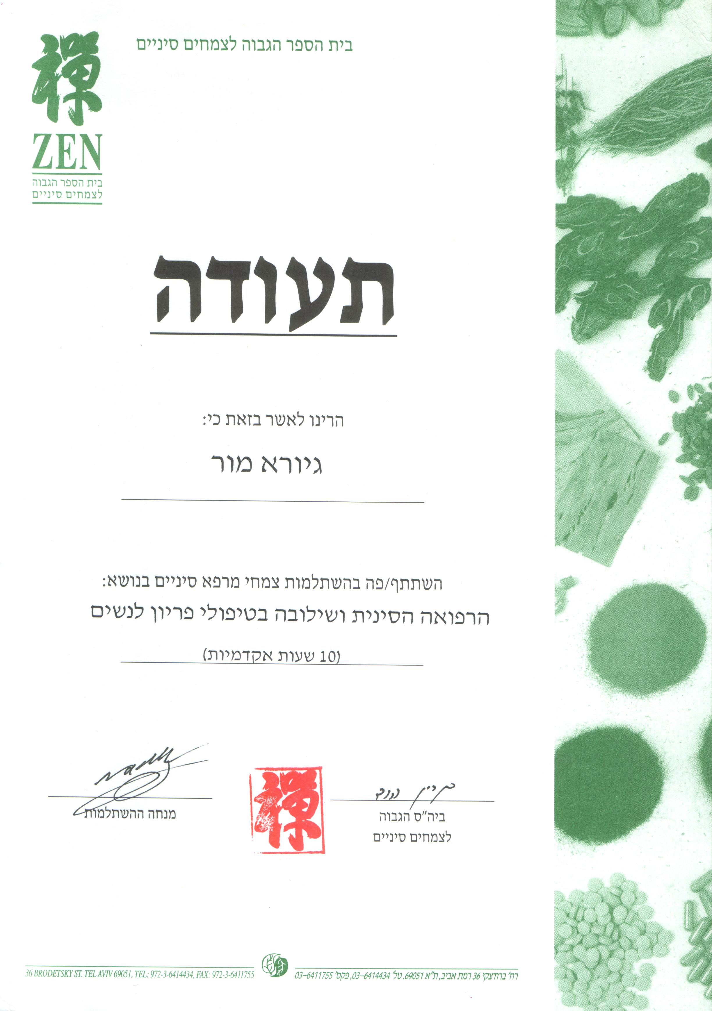 Certificate 6.jpg Certificate 6.jpg