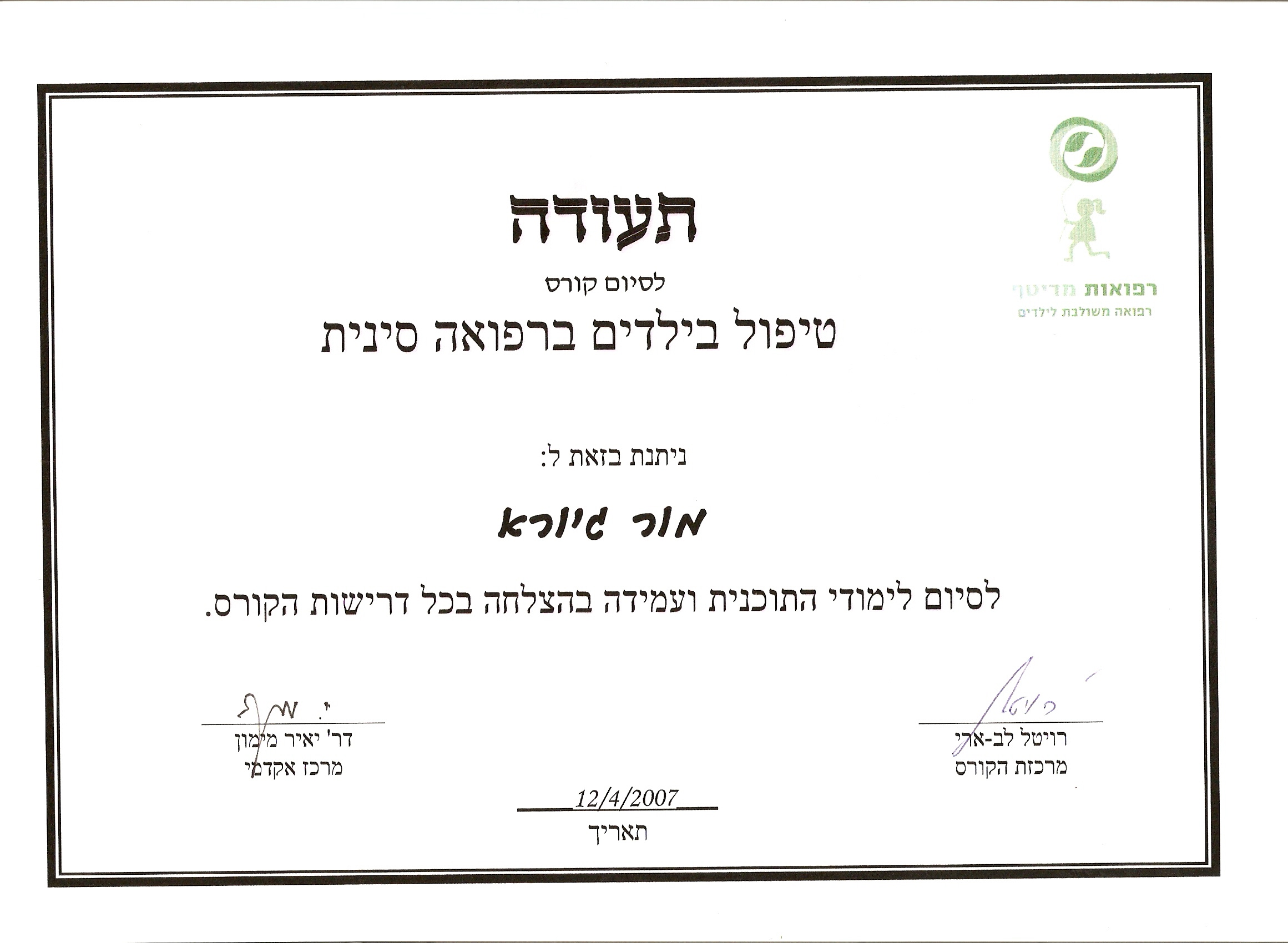 Certificate 7.jpg Certificate 7.jpg