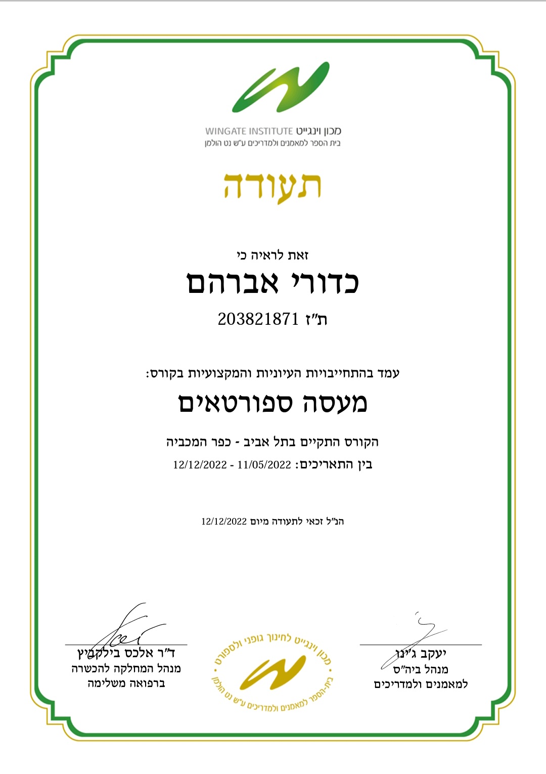 Certificate 1.jpg