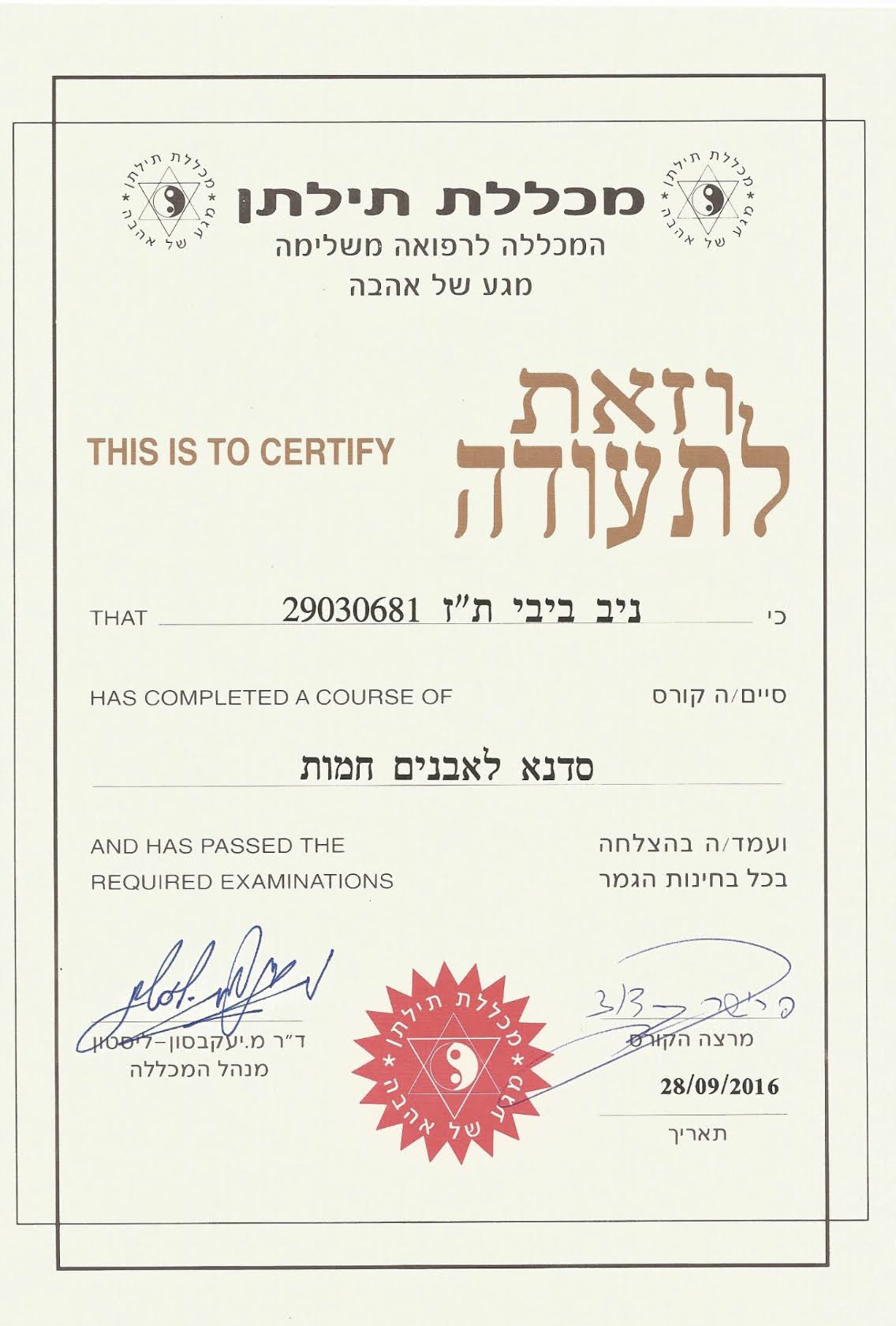 Certificate 2.PNG