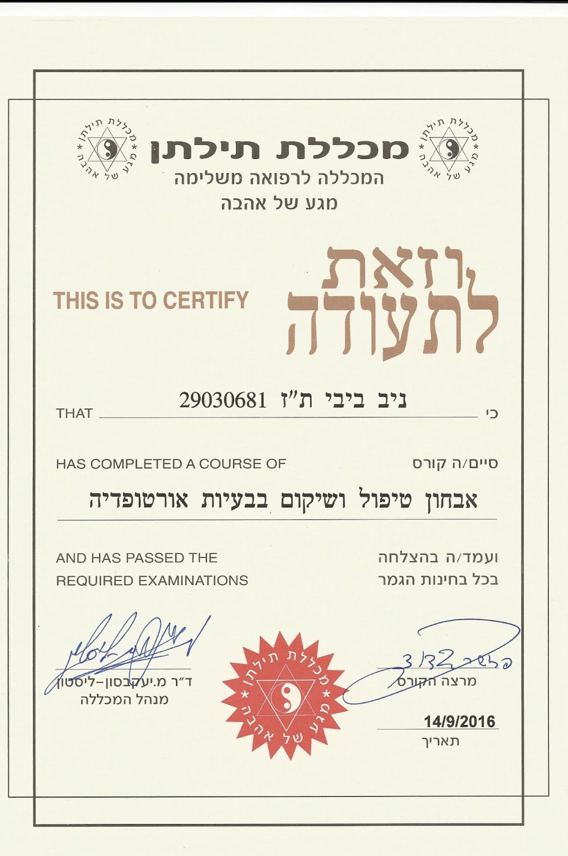 Certificate 3.PNG