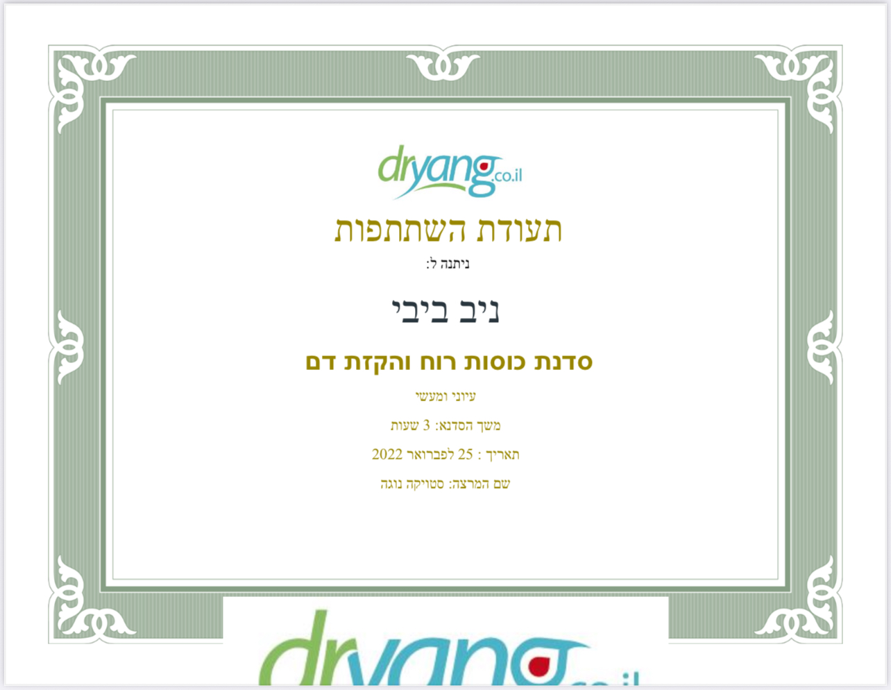 Certificate 6.PNG