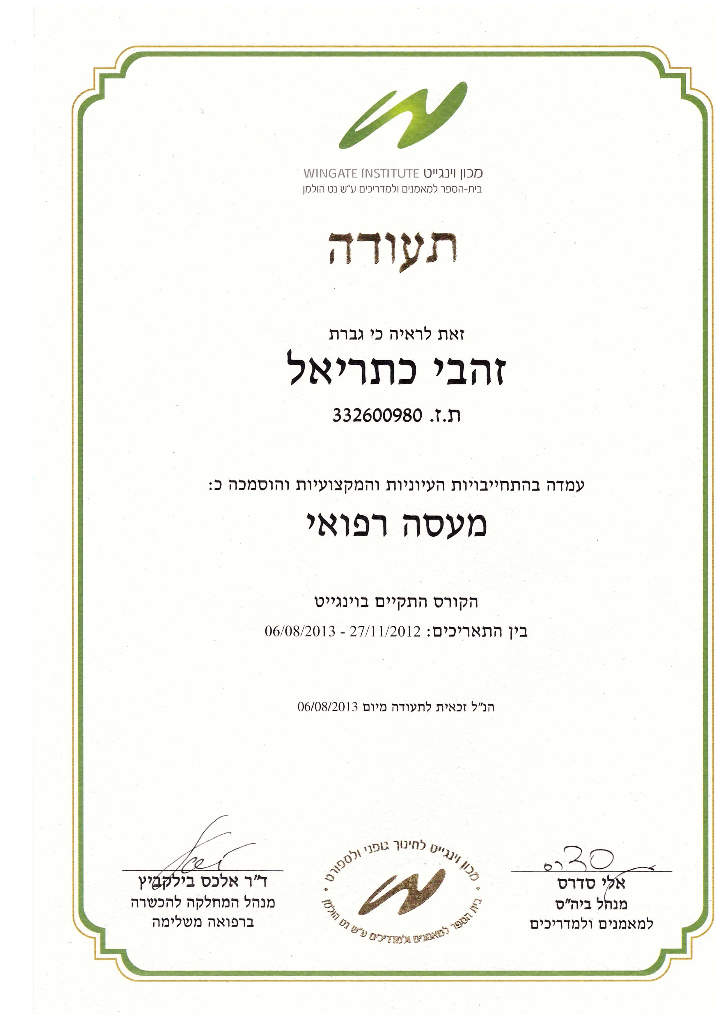 Certificate 4.jpg