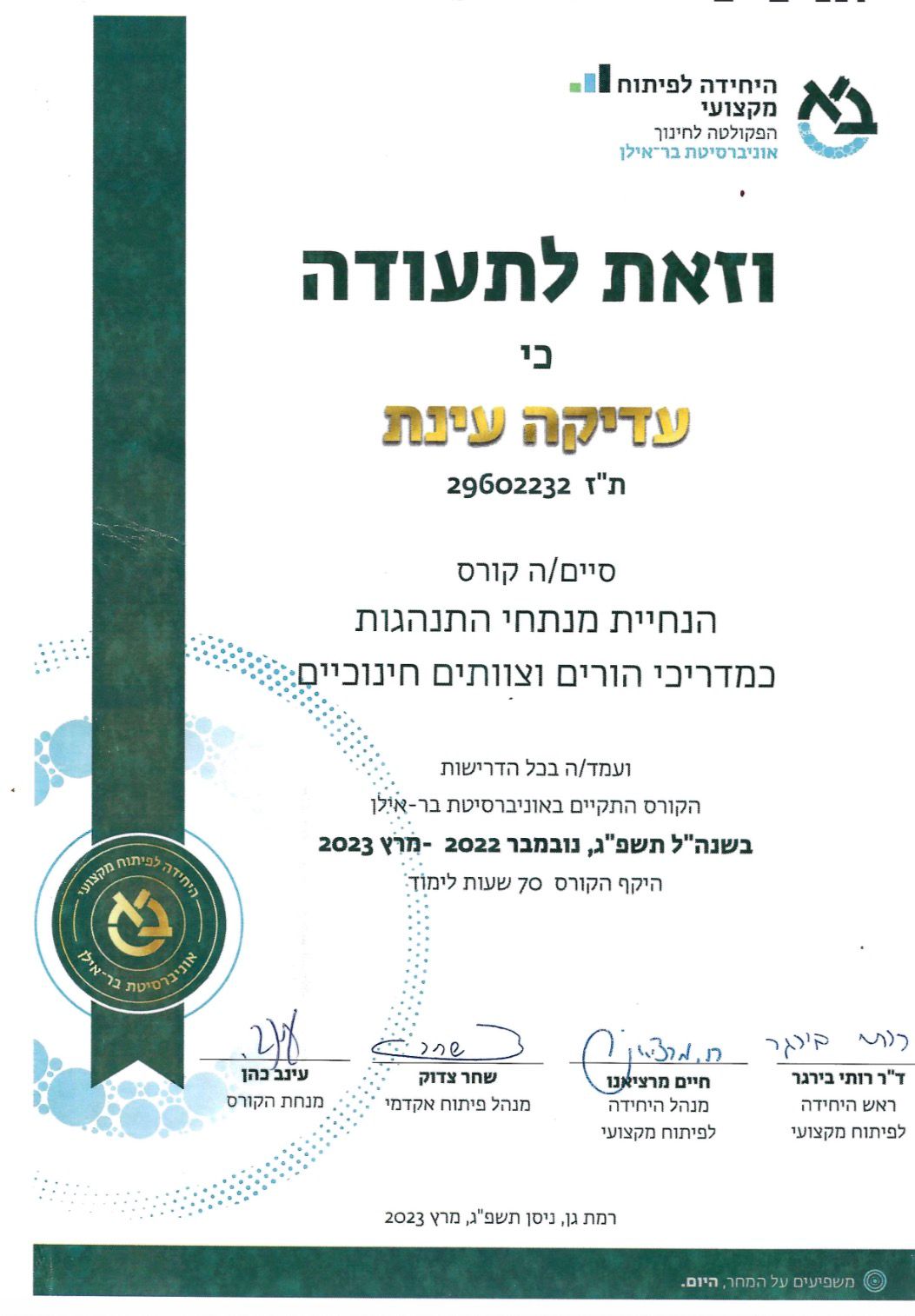 Certificate 4.jpeg